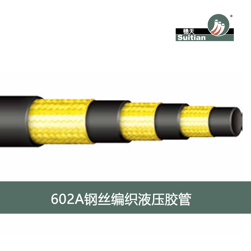 602A 鋼絲編織液壓膠管-黑色 光面/布紋-Q/JGZP 