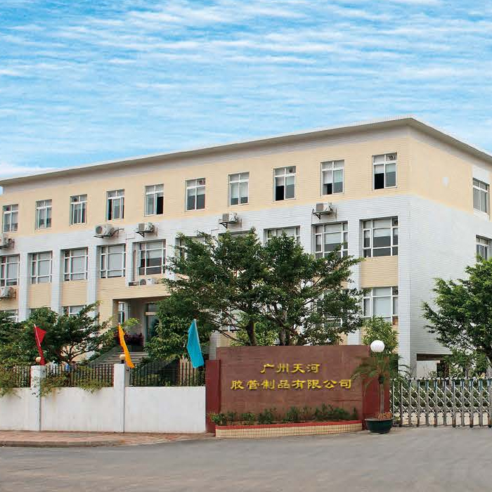 廣州天河膠管制品有限公司成立于1999年